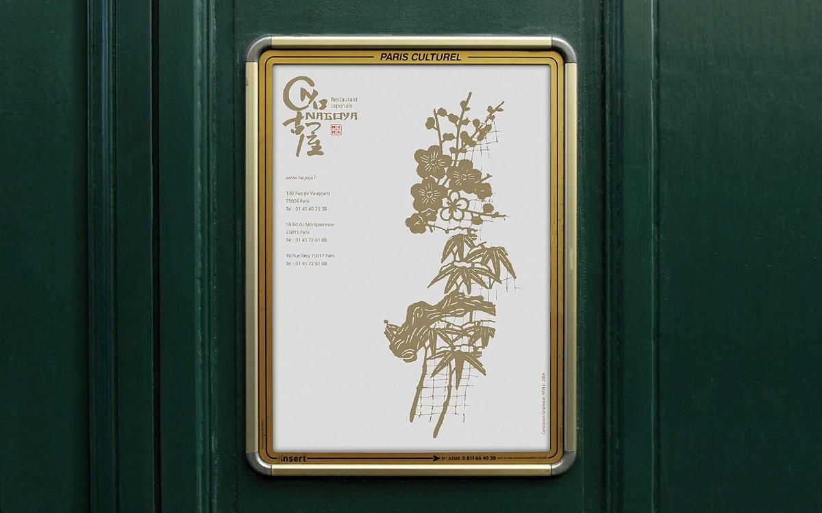 NAGOYA 海報設計