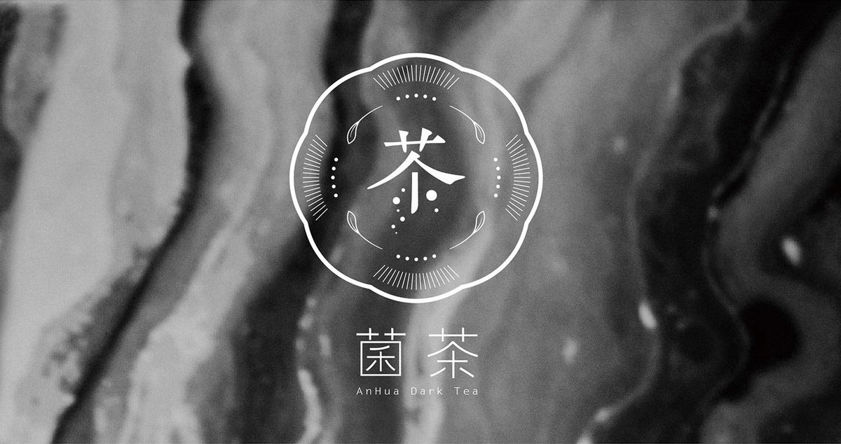 菌茶茶葉品牌設(shè)計賞析