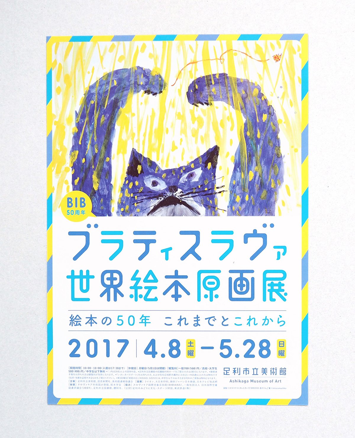 布拉迪斯拉發(fā)雙年展VI形象設(shè)計  海報設(shè)計