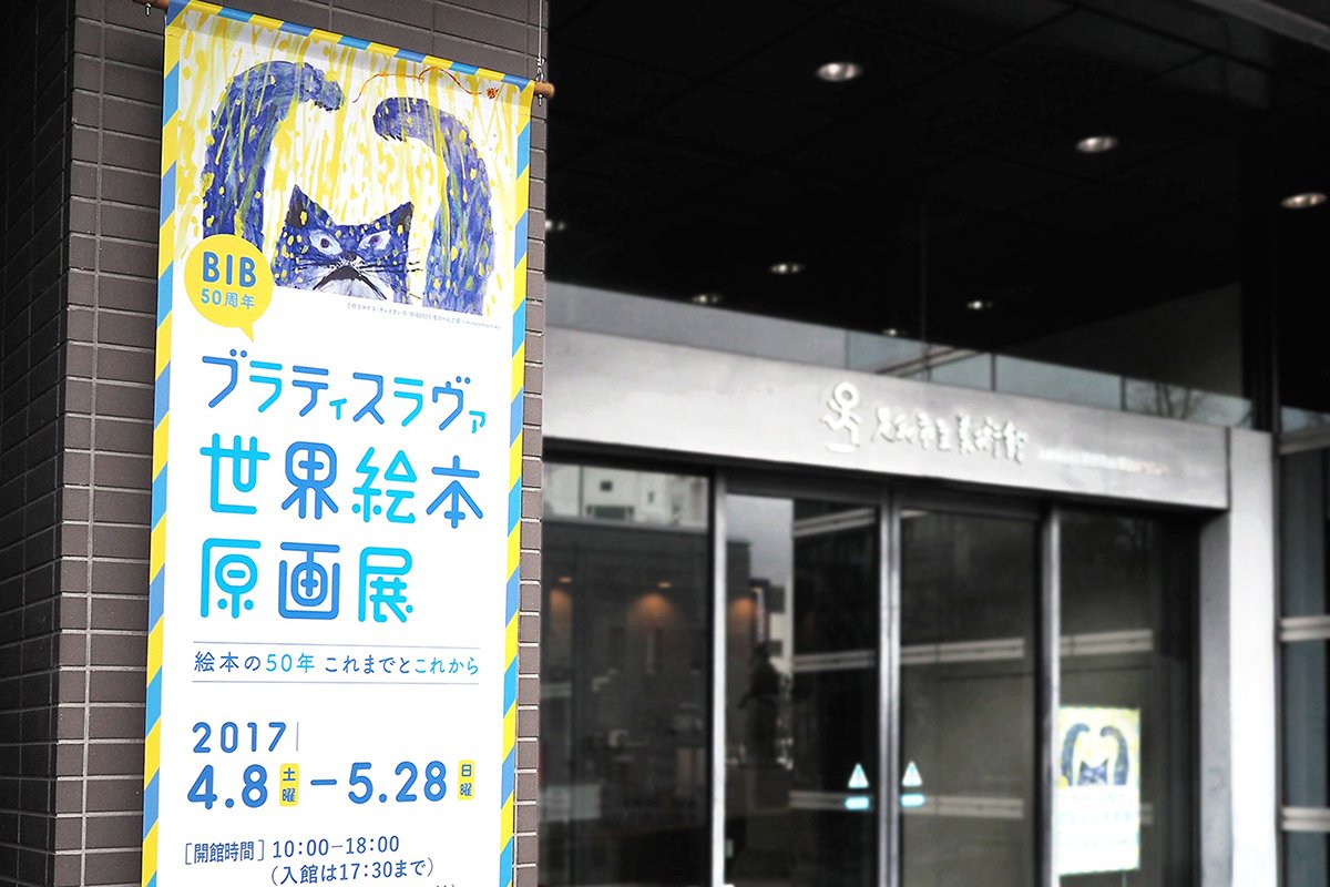 布拉迪斯拉發(fā)雙年展VI形象設(shè)計  海報設(shè)計