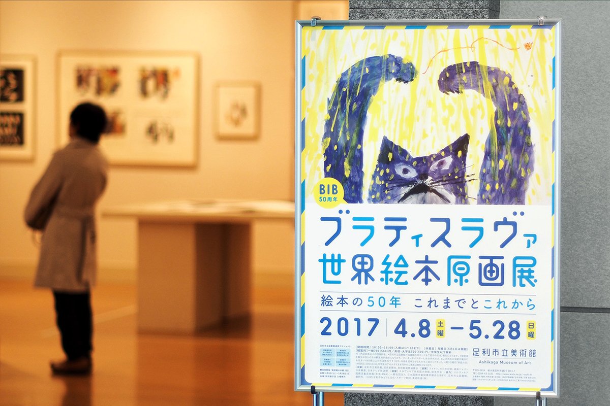 布拉迪斯拉發(fā)雙年展VI形象設(shè)計  海報設(shè)計