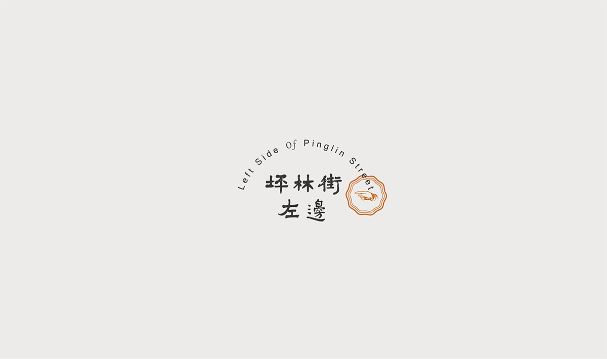 深圳VI設(shè)計  深圳VI策劃  坪林街左邊餐廳VI形象  標(biāo)志設(shè)計