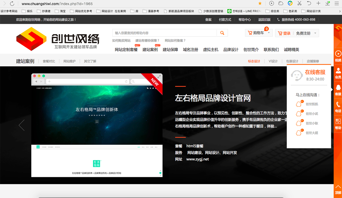 網(wǎng)站抄襲者-山東淄博創(chuàng)世網(wǎng)絡科技有限公司