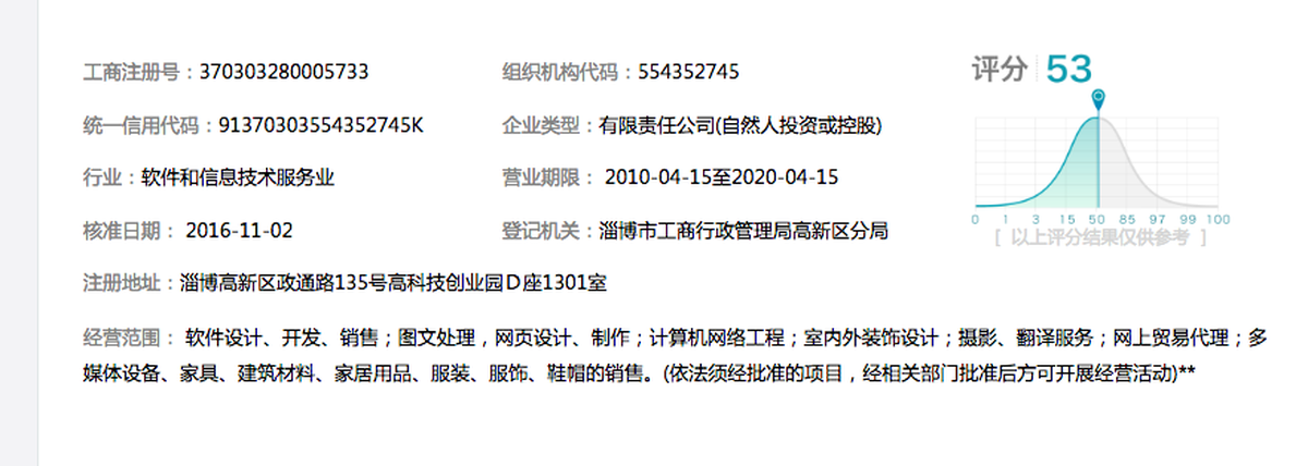 網(wǎng)站抄襲-山東溜博創(chuàng)世網(wǎng)絡有限公司