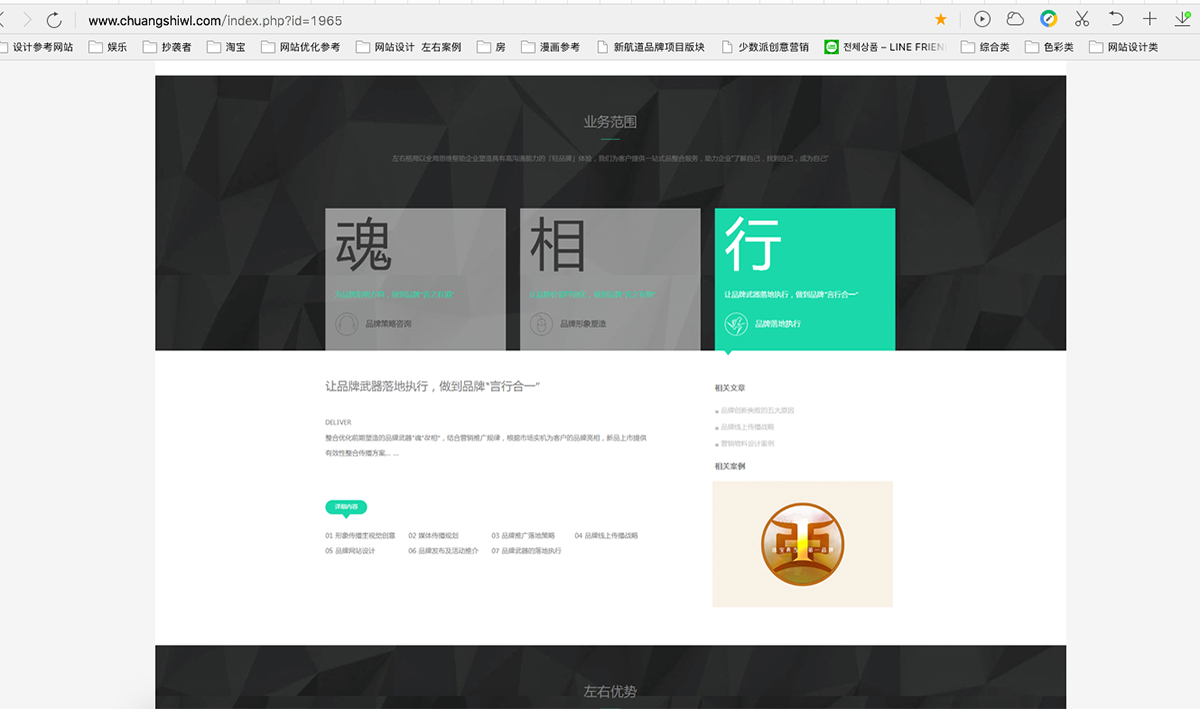 網(wǎng)站抄襲者-山東淄博創(chuàng)世網(wǎng)絡科技有限公司