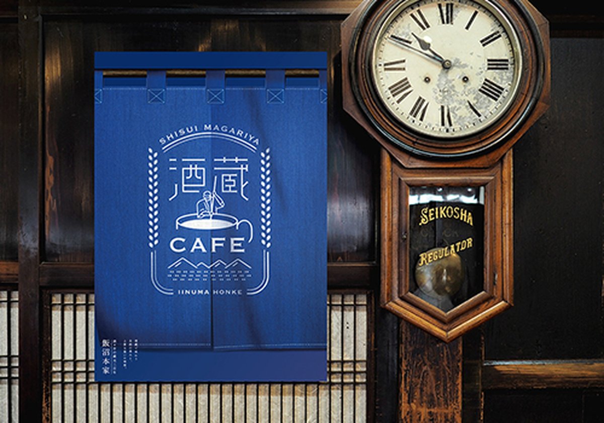 日式酒窖咖啡館（餐飲）品牌VI設計案例