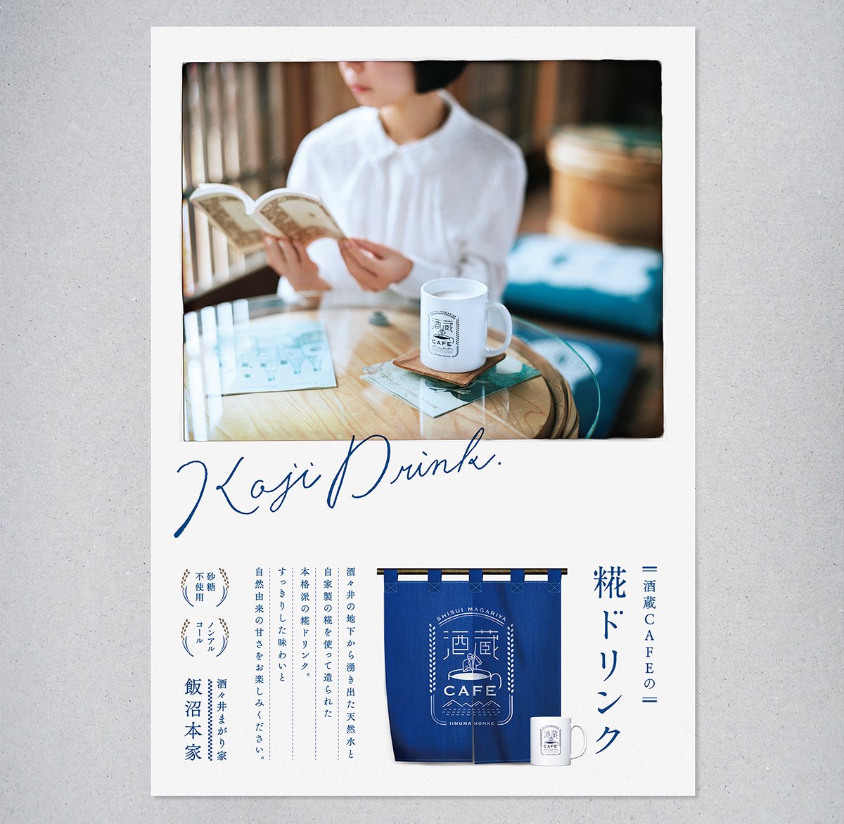 日式酒窖咖啡館（餐飲）品牌VI設計案例，VI設計，品牌VI設計，咖啡館VI設計，餐飲VI設計，酒館VI設計，輕餐飲vis，深圳VI設計，左右格局