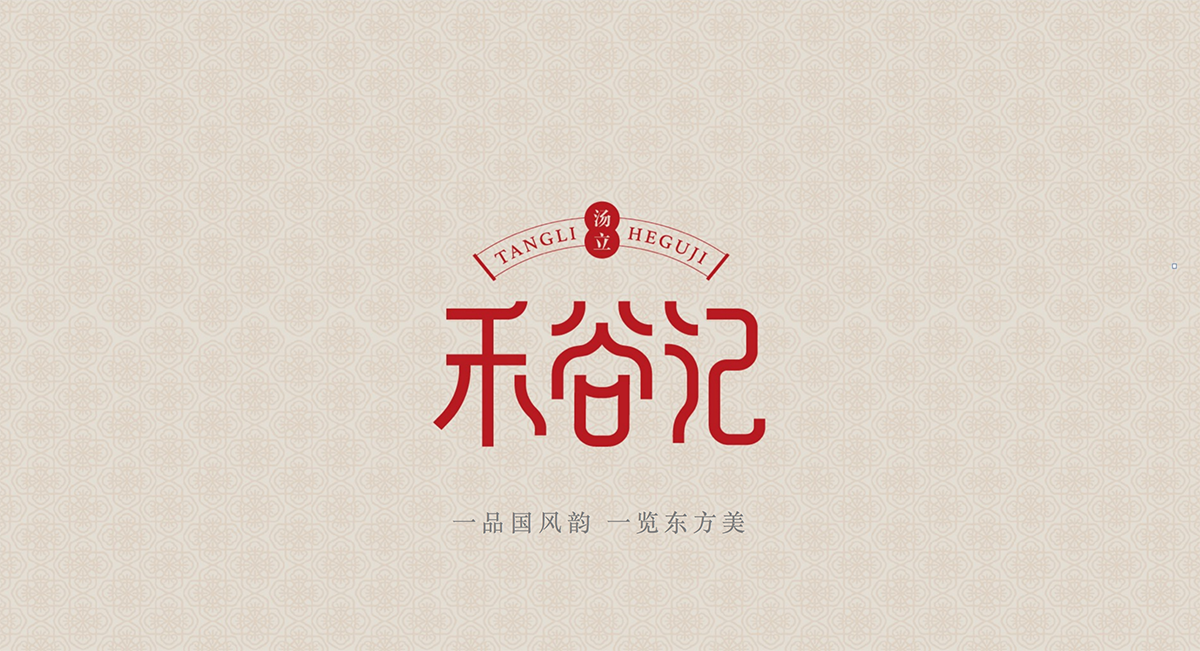 深圳vi設計公司，快消品vi設計，品牌包裝策劃，vi設計，左右格局