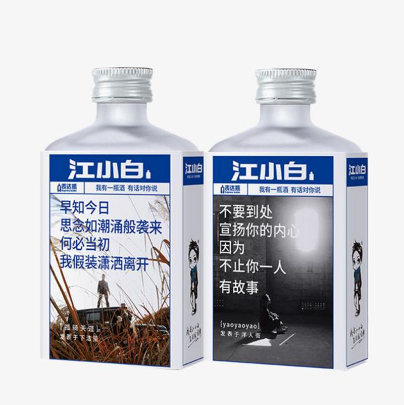 江小白的場景表達(dá)瓶的價值意義