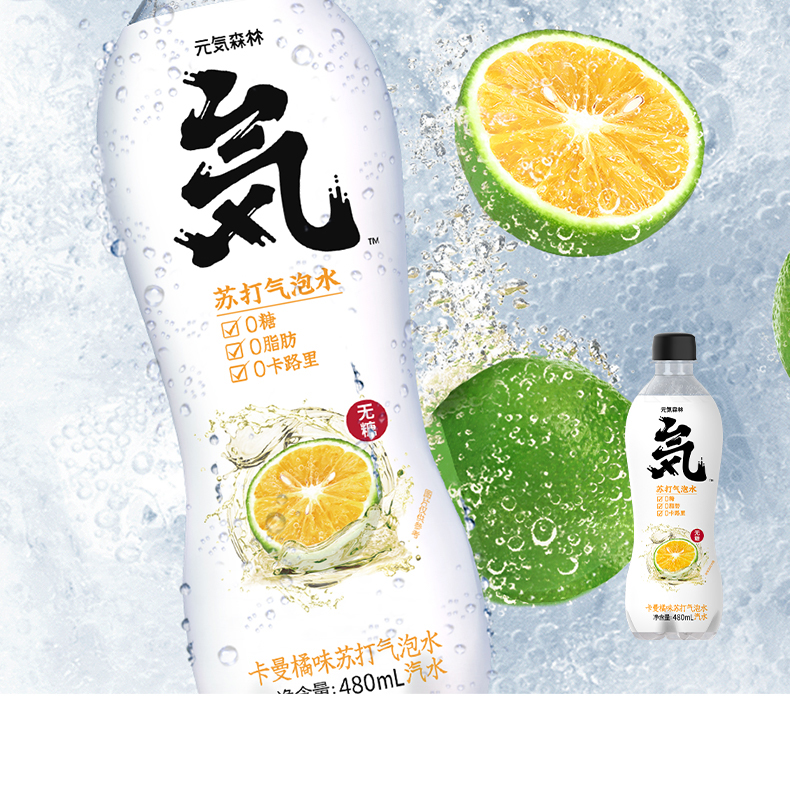 深圳品牌策劃分析元?dú)馍_創(chuàng)了飲料的新品類
