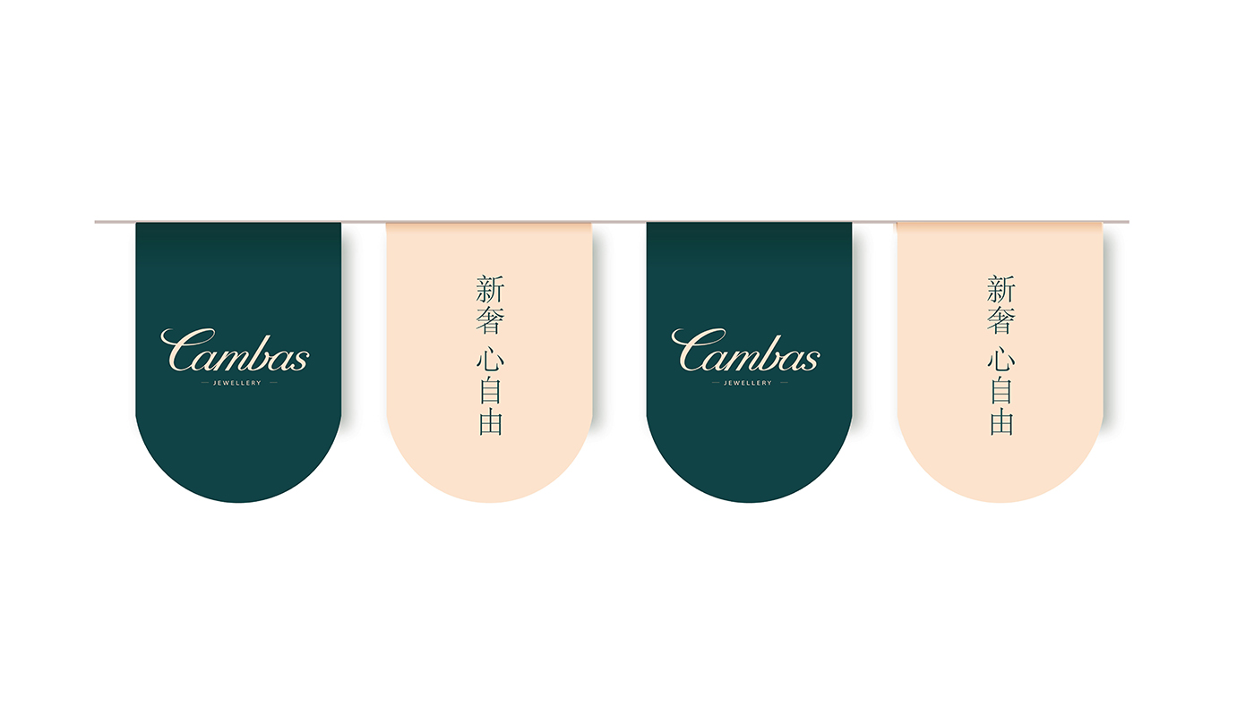 CAMBAS輕奢珠寶品牌策劃設(shè)計-左右格局