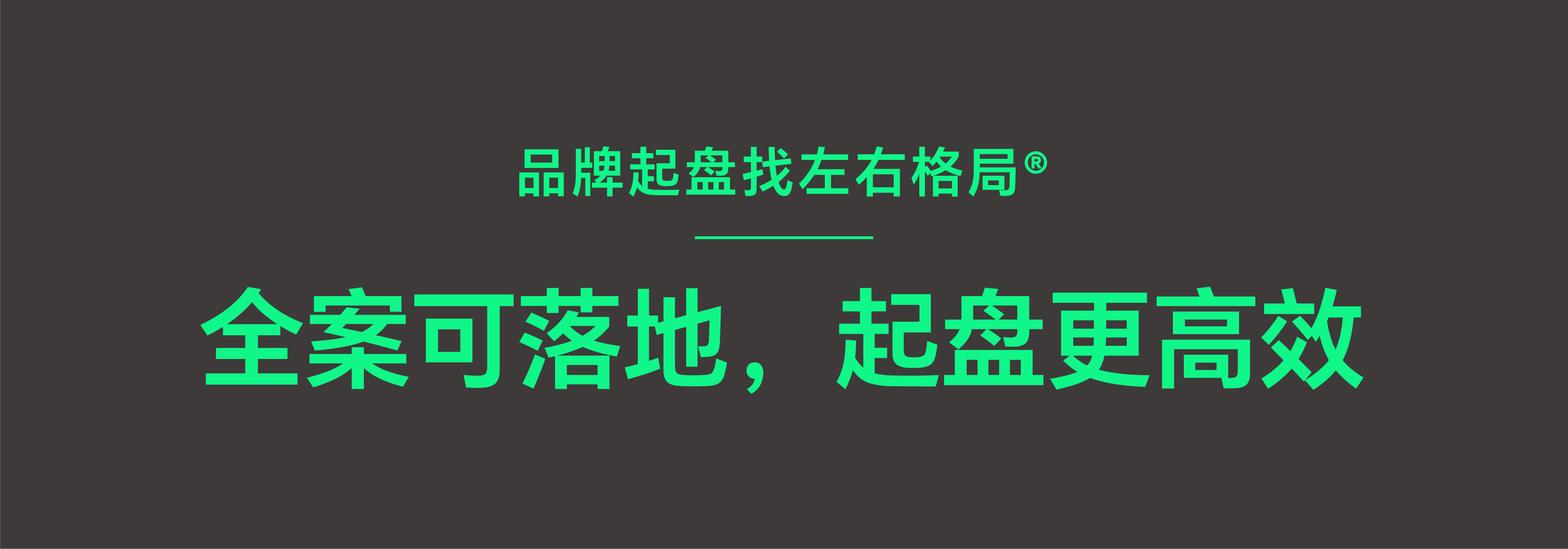 深圳高端vi設(shè)計公司－深圳vi設(shè)計／深圳品牌設(shè)計