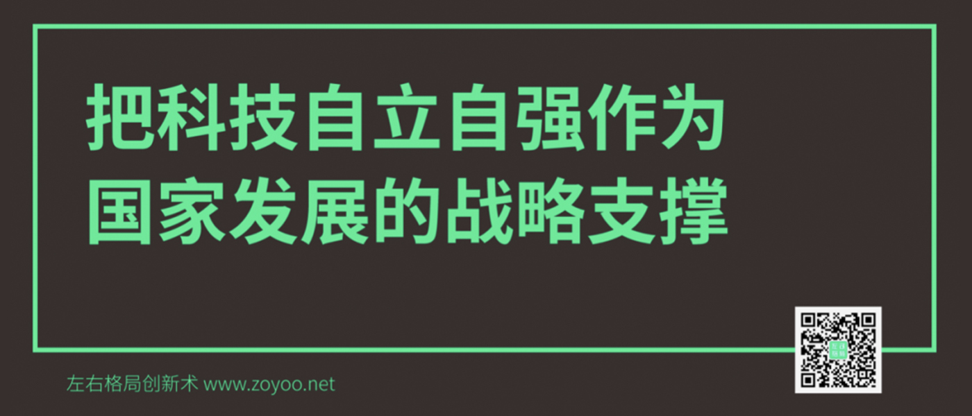 科創企業如何塑造強勢品牌？（上）